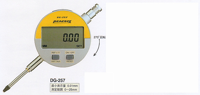 尾崎製作所 ピーコック精密測定機器 デジタルゲージコードレスタイプ DG-257 DG-205 DG-127